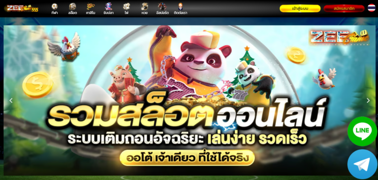 ZEEGAME555-ทางเข้าหน้าเว็บหลัก