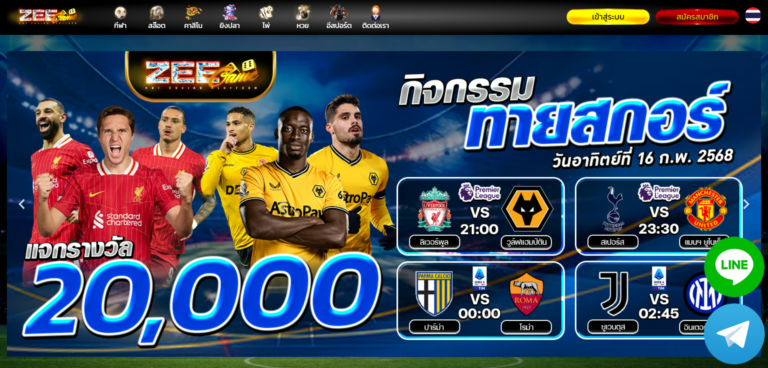 ZEEGAME แพลตฟอร์มเกมออนไลน์ที่คุณต้องรู้จัก